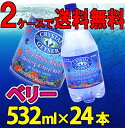 クリスタルガイザー（無果汁、炭酸水）【CRYSTAL GEYSER】スパークリングベリー 532mL×24本入り【D】（海外名水・水・ミネラルウォータークリスタルガイザー 500ml スパークリング 3.78lクリスタルカイザー水 ドリンク） 10P17Aug12【e-netshop】