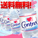 【送料無料】【数量限定特価】コントレックス 【Contrex】（1500ml×12本入り）（コントレックス 直輸入 12本 コントレックス 1.5L×十二本入り・フランス海外名水・水・ミネラルウォーター・硬水）【D】 10P17Aug12【e-netshop】