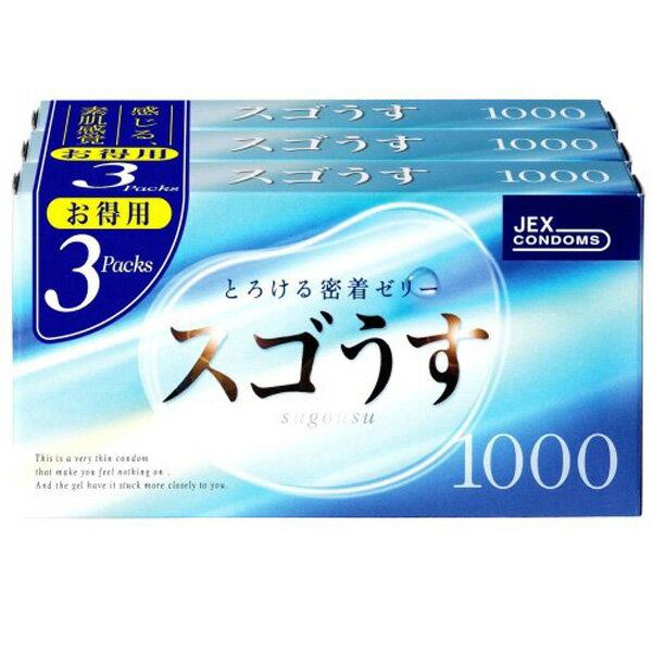 スゴうす　1000　3箱パック　【P】【D】コンドーム 避妊具