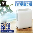 除湿機 PD-C70-W送料無料 除湿器 16畳 コンプレッサー式 部屋干し タイマー付き 風量調整 1.7L 梅雨 湿気対策 カビ対策 ニオイ対策 エコ 省エネ 節電 ホワイト 【D】