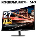 液晶モニター ブラック PMT-LCD27BC送料無料 モニタ TFT液晶 フルHD 曲面モニター 角度調節 27 ワイド HDMI ベゼルレス 壁掛け可 【D】【21_0603在】