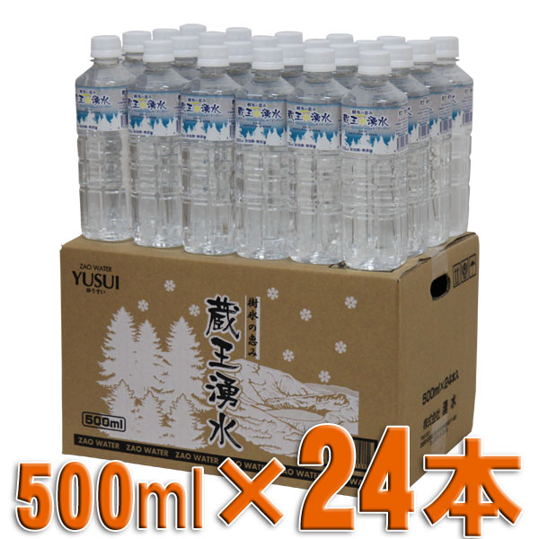 【復興支援】蔵王湧水　樹氷　500ml　24本入り【取寄せ品】【TD】軟水・ミネラルウォーター・水・ペットボトル水ダイエット・ドリンク・飲料水・断水対策・震災対策・防災グッズ 10P17Aug12【e-netshop】