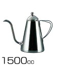 《100円OFFクーポン》【送料無料】TKG 18-8ドリップピッチャー 1500cc FKC931500 【TC】【en】