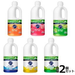 [2個] 台所用洗剤 <strong>キュキュット</strong> つめかえ用 1250ml 液体洗剤 台所用 食器洗い キッチン用洗剤 皿洗い 泡切れ Kao 香り 除菌 まとめ買い オレンジ グレープフルーツ <strong>マスカット</strong> 除菌グレープフルーツ 除菌緑茶 除菌