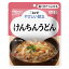 キユーピー やさしい献立 けんちんうどん介護食 ソフト食 とろみ食 介護用品【D】