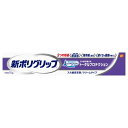 新ポリグリップ トータルプロテクション 75g 義歯安定剤 接着剤 デンタル 入れ歯安定剤 アース製薬 【D】