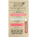 ママバター カラーリップトリートメント AO アプリコットオレンジ リップケア リップクリーム 口紅 スキンケア リップスティック ビーバイイー 【D】【B】