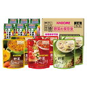 野菜の保存食セット YH-30野菜ジュース 野菜スープ 野菜...