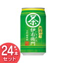 【24本セット】緑茶伊右衛門 アメリカンサイズ(アルミ缶) 340g FEAMH日本茶 緑茶 飲料 suntory サントリー 【D】