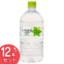 【12本セット】い・ろ・は・す 1020mlPET コカコーラ 飲料 ドリンク ジュース 水 ペットボトル コカ・コーラ 単品【TD】 【代引不可】
