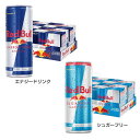【200円OFFクーポン対象】【24本入】レッドブル 250ml 送料無料 Red Bull 炭酸飲料 栄養ドリンク 健康食品 レッドブル・ジャパン エナジードリンク シュガーフリー 【D】【B】