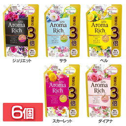 【6個セット】 <strong>ソフラン</strong> 詰め替え <strong>アロマリッチ</strong> 詰替え用特大 1200ml 送料無料 柔軟剤 <strong>アロマリッチ</strong> ローズマリーオイル スイートオレンジオイル ベルガモットオイル ライオン <strong>スカーレット</strong> ダイアナ【D】 【2312_6con】