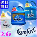 コンフォート 柔軟剤 送料無料モーニングアロマ ワンタイムレジンサンライズ センシティブスキン 3.8L【D】柔軟材 洗濯 ランドリー 洗濯機 人気
