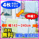 物干し 屋外 布団干し ふとん干し 布団4枚用 幅143〜240cmまで伸縮 送料無料 組み立て ベランダ用 物干し 多機能X-240 ホワイト/ブルー アイリスオーヤマ物干し 室内 ベランダ 室内物干し 物干しスタンド 洗濯物干し 物干し台