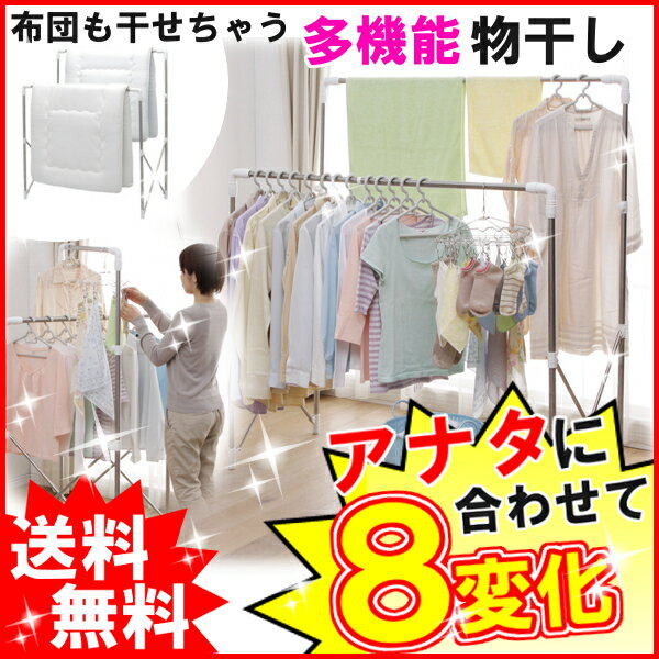 物干し 室内物干し 伸縮多機能物干し ふとん干し SMH-150 室内物干し 送料無料 物干しスタンド ステンレス 屋外物干し ベランダ物干し 布団干し 伸縮自在 アイリスオーヤマ[STMH]DGYS数量限定タイムセール物干し 室内 ベランダ 室内物干し 物干しスタンド 洗濯物干し 物干し台