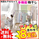 物干し 室内物干し 伸縮多機能物干し ふとん干し SMH-150 室内物干し 送料無料 物干しスタンド ステンレス 屋外物干し ベランダ物干し 布団干し 伸縮自在 アイリスオーヤマ[STMH]物干し 室内 ベランダ 室内物干し 物干しスタンド 洗濯物干し 物干し台