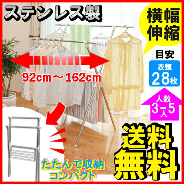 室内物干し 物干し ステンレス 洗濯物干し 折りたたみ 物干しスタンド 多機能 洗濯物干し CMB-92X 送料無料 ランドリー 室内干し 折り畳み アイリスオーヤマ[STMH]DGYS物干し 室内物干し ステンレス 物干し竿 物干し台 ベランダ 折りたたみ 物干しスタンド