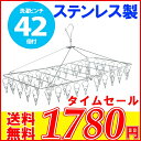 ≪リニューアル≫ステンレスピンチハンガー 42個付き　enetshop0601-A2物干し 屋外 物干し ベランダ用PIH-42S（ピンチハンガー・洗濯物干し・洗濯用品・ランドリー・梅雨対策・花粉症対策 536048）レビューで送料無料！6/11(月)am9:59まで