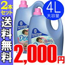 ≪数量限定≫アジアンダウニーベトナムダウニー 4L　サンライズフレッシュの香り(ダウニー 4000ml　約160回分ボトル・濃縮タイプ)□□□12/4(土)am9:59まで