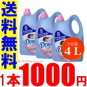 ≪期間限定タイムセール≫アジアンダウニー4L　サンライズフレッシュの香り(ダウニー 4000ml　約160回分ボトル・濃縮タイプ)楽天HC□□□7/9am9:59まで