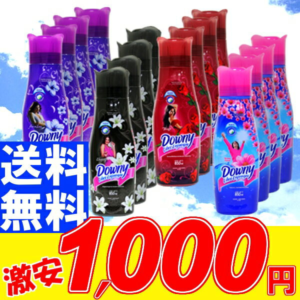 ダウニー【同色4本セット】メキシコダウニー　850ml 【ポッキリ0721】【e-netshop】k(メキシカンダウニー液体柔軟剤・非濃縮タイプ・フロール・デ・ルナ・フロールデルナ・ナチュラルズ・エレガンス・タンゴ・アロマフローラル)【D】 10P17Aug12