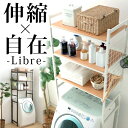 【200円クーポン対象】ランドリーラック 3段 送料無料 洗...