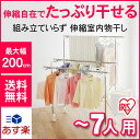 【200円OFFクーポン対象】物干し 組み立ていらず たっぷり 布団干し 伸縮 室内物干し KTM-2018送料無料 布団 干し 室内 屋内 アイリスオーヤマ コンパクト 伸縮 物干しハンガー 物干し台 物干しスタンド 洗濯物干し ステンレス タオル 掛け【S】