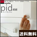 室内物干し ワイヤー Pid 4m 送料無料 部屋干し ピッドヨンエム 室内物干し 洗濯物干し 物干し 洗濯ハンガー 部屋干し 物干し台 花粉 洗濯物 森田アルミ工業 ランドリー 洗濯 コンパクト ロープ◆2【S】 タオル タオル掛け バスタオル