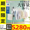 物干し コンパクト 組み立ていらず 布団干し 伸縮 室内物干...