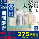 物干し コンパクト 組み立ていらず 布団干し 伸縮 室内物干...