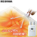 【ポイント5倍】【10%OFFクーポン】【あす楽】ふとん乾燥...