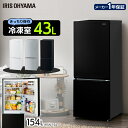 ノンフロン冷凍冷蔵庫 154L IRSN-15A アーバンホワイト ブラック シルバー送料無料 冷蔵庫 2ドア 154L ノンフロン冷凍冷蔵庫 154リットル れいぞうこ 冷凍庫 れいとうこ 料理 調理 家電 食糧 冷蔵 保存 食糧 白物 アイリスオーヤマ