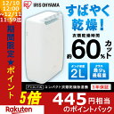 除湿機 衣類乾燥除湿機送料無料 除湿器 除湿 湿気対策 衣類...