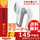 毛玉クリーナー 毛玉取り 毛玉取り機 クリーナー TESCO...