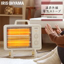 ストーブ 電気 ヒーター 足元 オフィス 遠赤外線 電気ストーブ 小型 遠赤外線ヒーター アイボリー IEHD-800 送料無料 電気ヒーター 暖房 暖房器具 コンパクト 節電 アイリスオーヤマ かわいい おしゃれ
