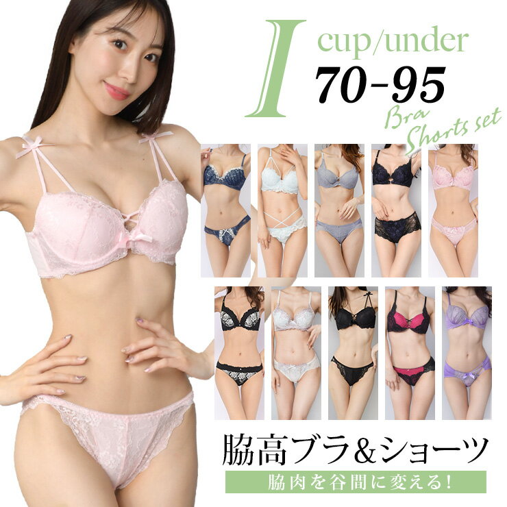 「大きいサイズの服レディース Queen」が「大きいサイズ レディース ブラジャー ショーツセット Iカップ I70 I75 I80 I85 I90 I95 M L LL 3L 4L 脇肉スッキリ 下着 ランジェリー 新色入荷 ネコポス不可」を販売