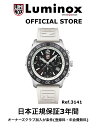 2022年7月15日(金)発売【ルミノックス直営店】Ref.3141/PACIFIC DIVER CHRONOGRAPH 3140 SERIES/Luminox/SEA/パシフィックダイバー/ステンレススティール/ミリタリー/ダイバーズ/アウトドア/タフ/軽量/防水/発光/日本正規保証/ギャランティカード付属