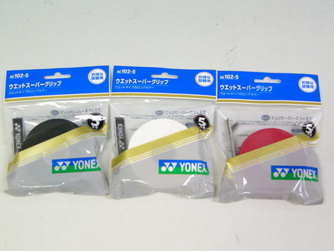 【送料無料】【よりどり3個】YONEX(ヨネックス)ウェットスーパーグリップテープ5本巻き詰め替え用AC102-5