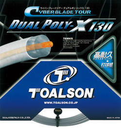 【送料無料】TOALSON(トアルソン)DUAL　POLY　X　130（デュアル　ポリ　X　130）7713010