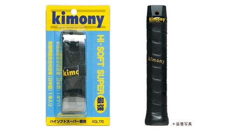 【送料無料】Kimony(キモニー)HI−SOFT　SUPER　最強（ハイソフト　スーパー最強）リプレイスメントグリップKGL170【smtb-m】定形外郵便で送料無料！