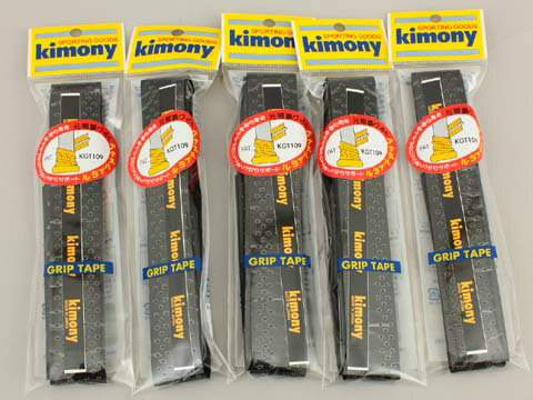 【送料無料】【同色ブラック5本で】Kimony(キモニー)アナスパイラルグリップテープブラック　KGT109-BK