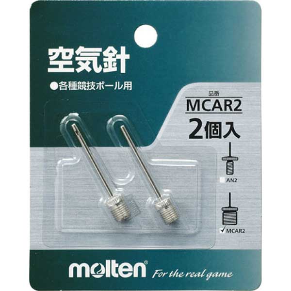 【よりどり10個で送料無料】molten(モルテン)ボール用 空気針(2個入)MCAR2【…...:la-foresta:10039112