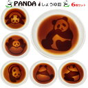 【2000円均一】【よりどり3個で送料無料】パンダ醤油皿小皿...