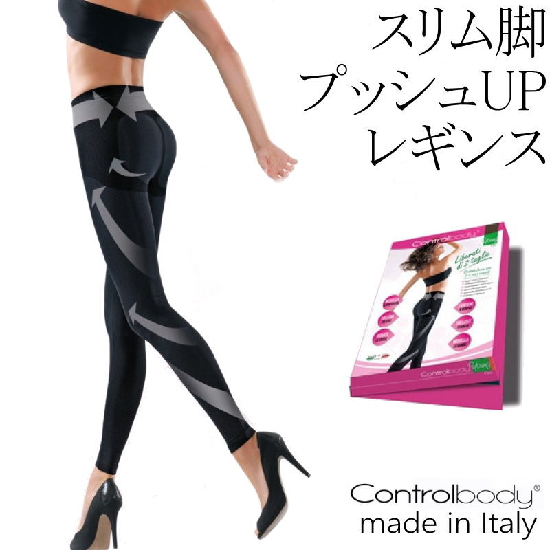 イタリア製インティミイデア『体型補正』スリム脚＆ガードルレギンス　610088leggings-control【11◆】【YDKG-m】イタリア製体型補正！通気性＆速乾性の高いマイクロファイバーのレッグ補正＆ガードル内臓レギンス！