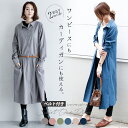 【49%OFFクーポン利用で2428円】2点セット ベルト付きリネン混シャツワンピース ロング丈シャツ シャツワンピ ロングカーディガン 長袖 レディース 体型カバー メール便 2019春夏新作 フリー 【lgww-af1122】【即納&予約:3月26日入荷予定順次発送】【送料無料】メ込