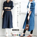 2点セット ベルト付きリネン混シャツワン...