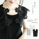 【半額クーポン使用で1480円】タンクトップ レディース レース フラワー 花柄 ノース