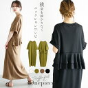 【半額以下 16日10:00〜24h限定】バックフリル ワンピース レディース フリルワンピー