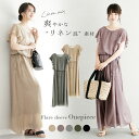【6日10:00〜】リネン混 ワンピース レディース マキシ丈 フレア フリルスリーブ ウエ