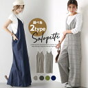 【クーポン使用で半額】選べる2type サロペット レディー...